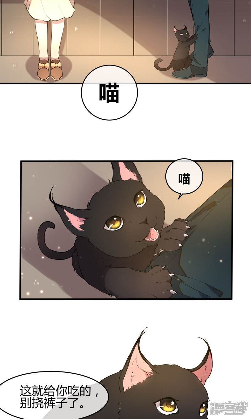 《恋爱呼叫受限》第10话 久违的谈话 第16页
