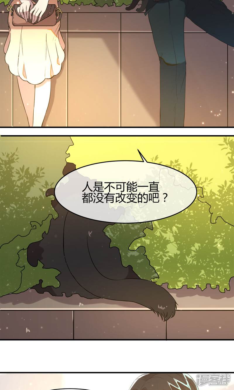 《恋爱呼叫受限》第10话 久违的谈话 第25页