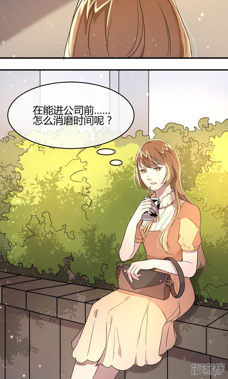 《恋爱呼叫受限》第10话 久违的谈话 第7页