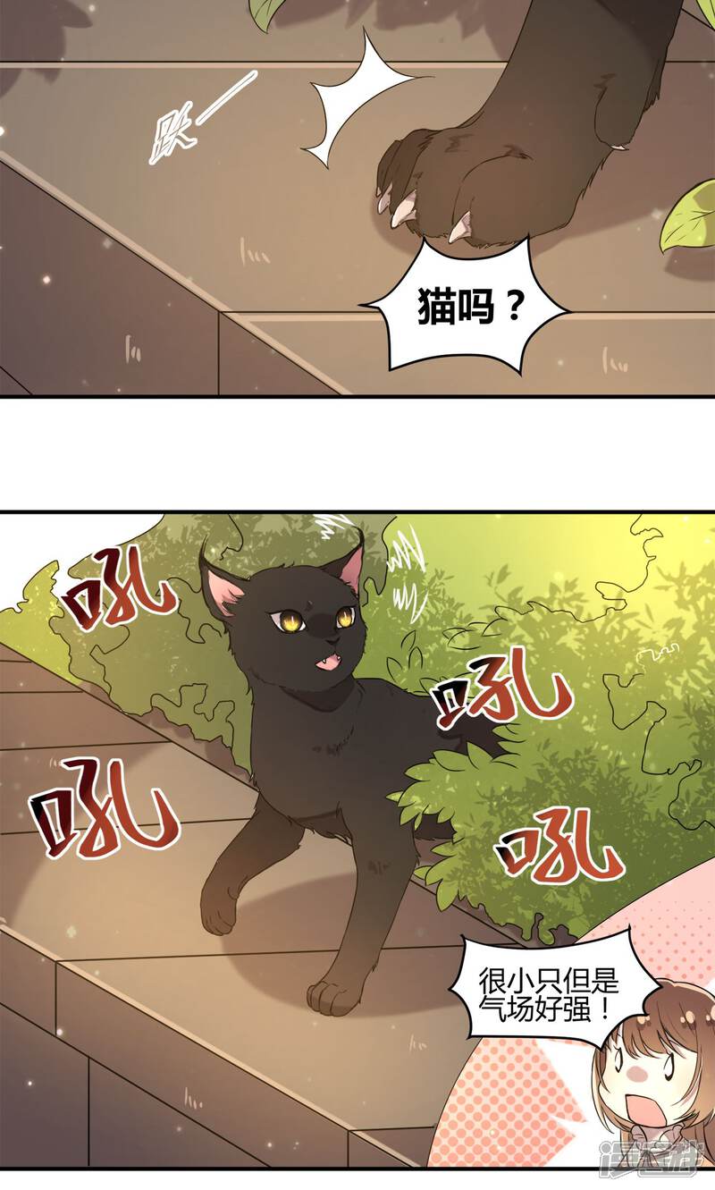 《恋爱呼叫受限》第10话 久违的谈话 第9页