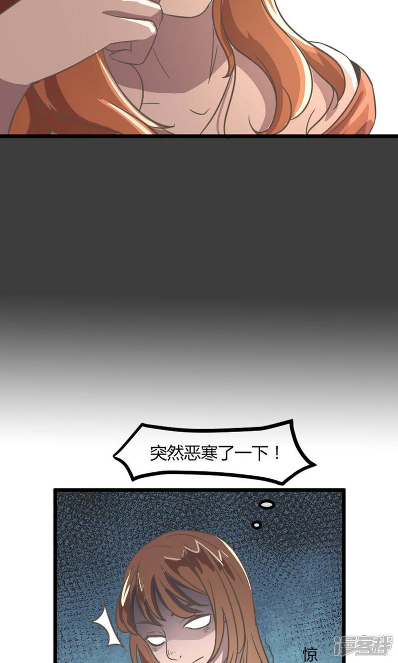 《恋爱呼叫受限》第14话 特殊的客人 第22页