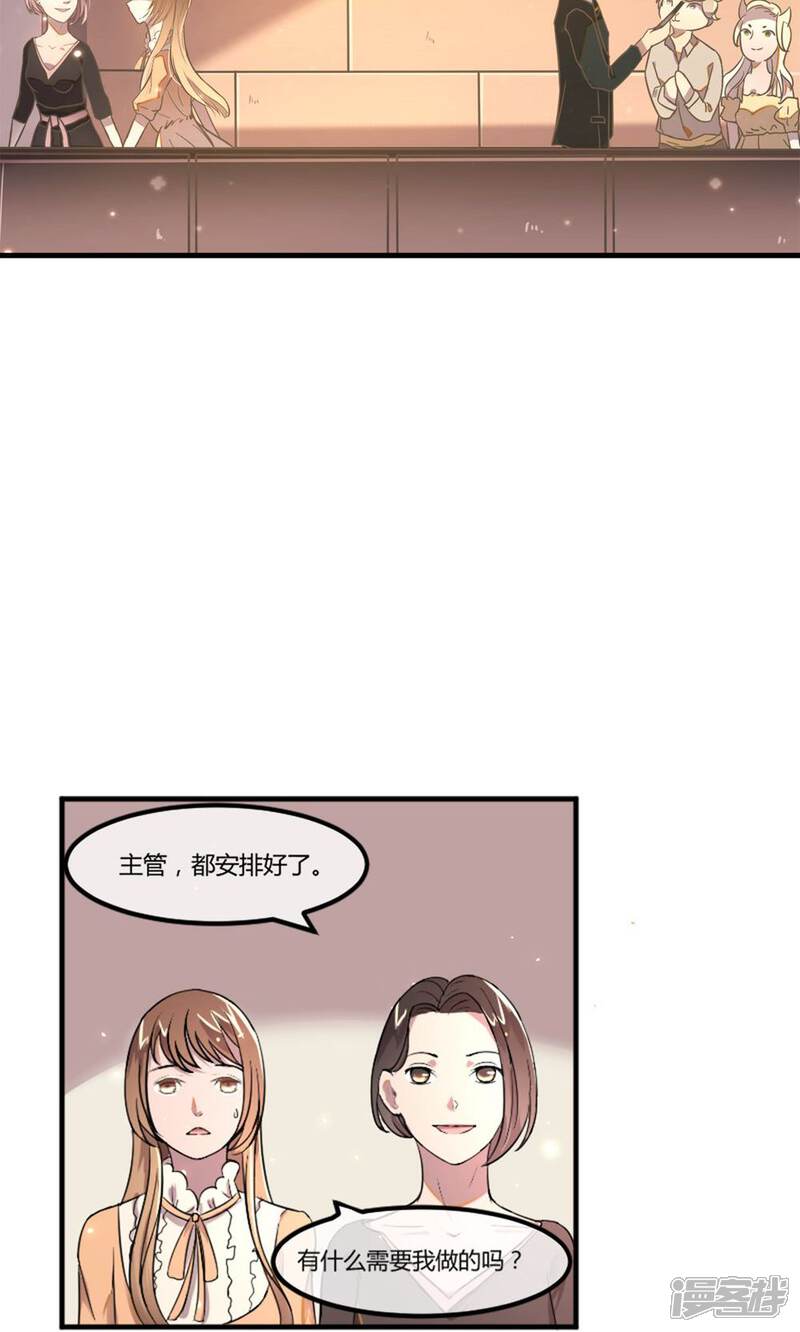 《恋爱呼叫受限》第14话 特殊的客人 第7页