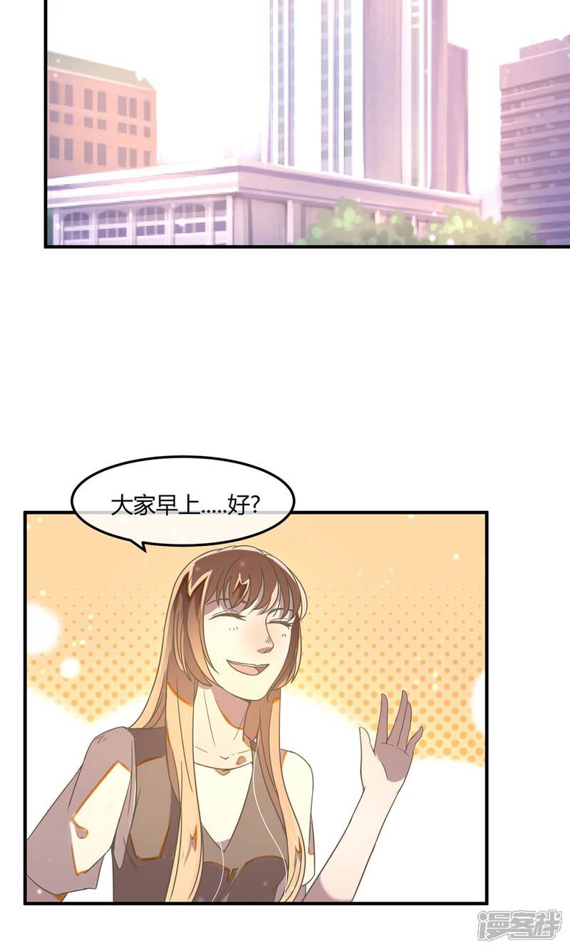 《恋爱呼叫受限》第17话 银行的战争 第3页