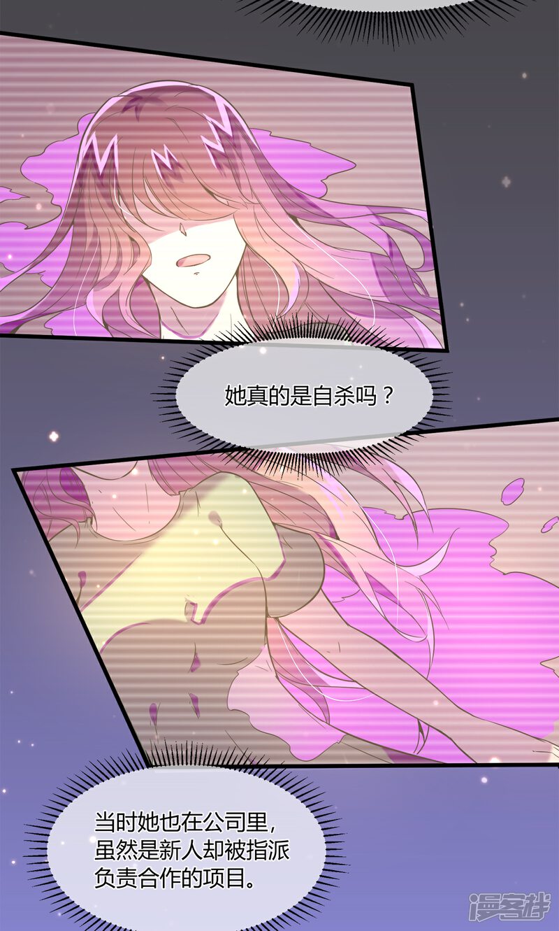 《恋爱呼叫受限》第16话 天台的风声 第12页