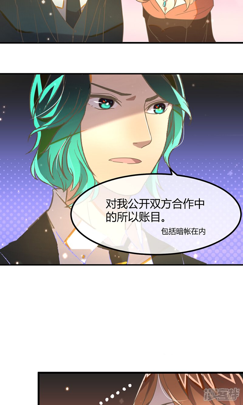 《恋爱呼叫受限》第16话 天台的风声 第4页