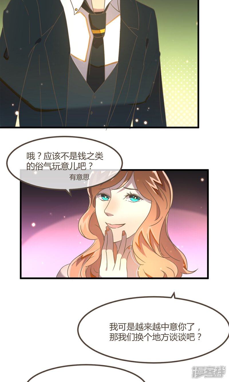 《恋爱呼叫受限》第16话 天台的风声 第6页