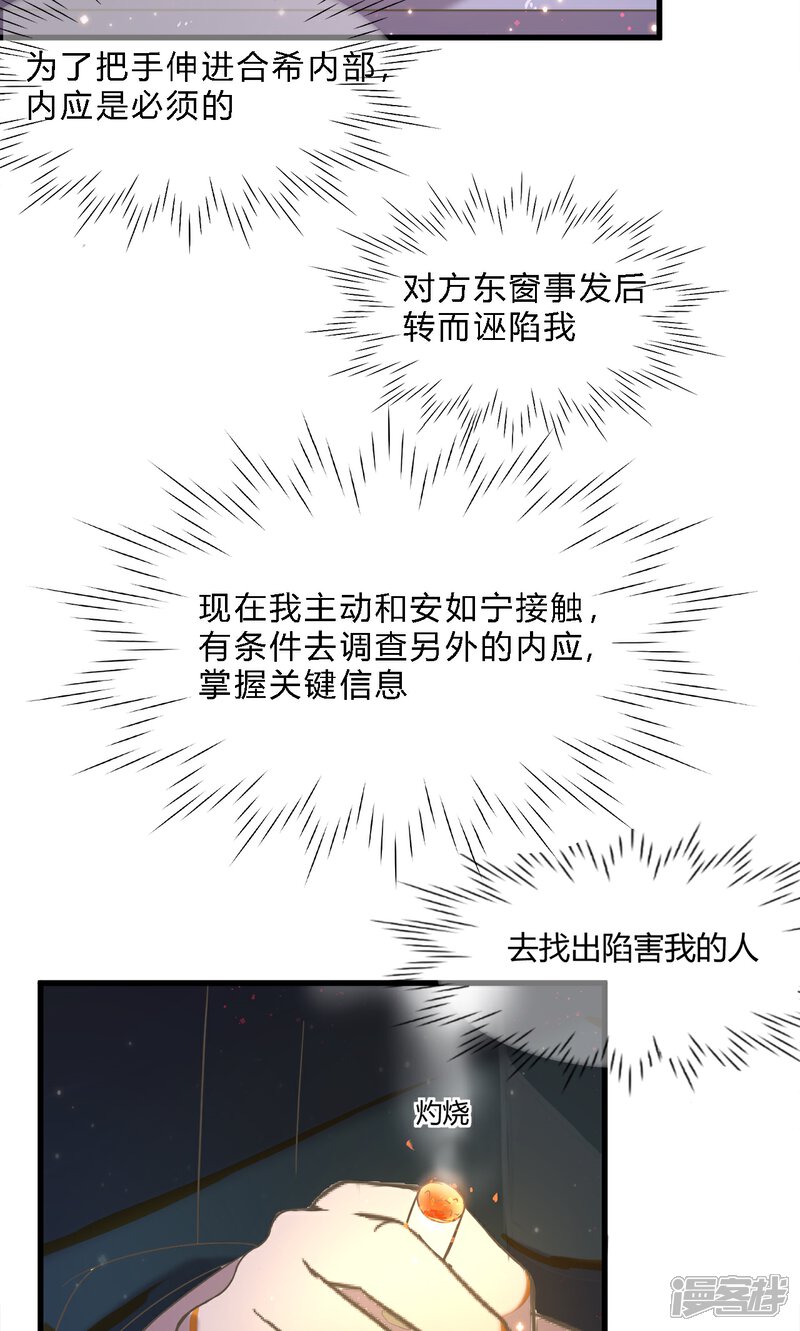 《恋爱呼叫受限》第16话 天台的风声 第9页