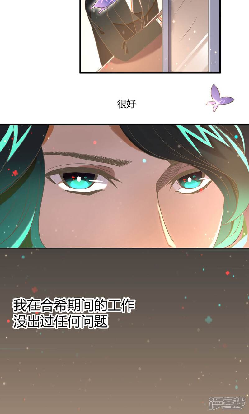 《恋爱呼叫受限》第19话 两人的旅行 第10页