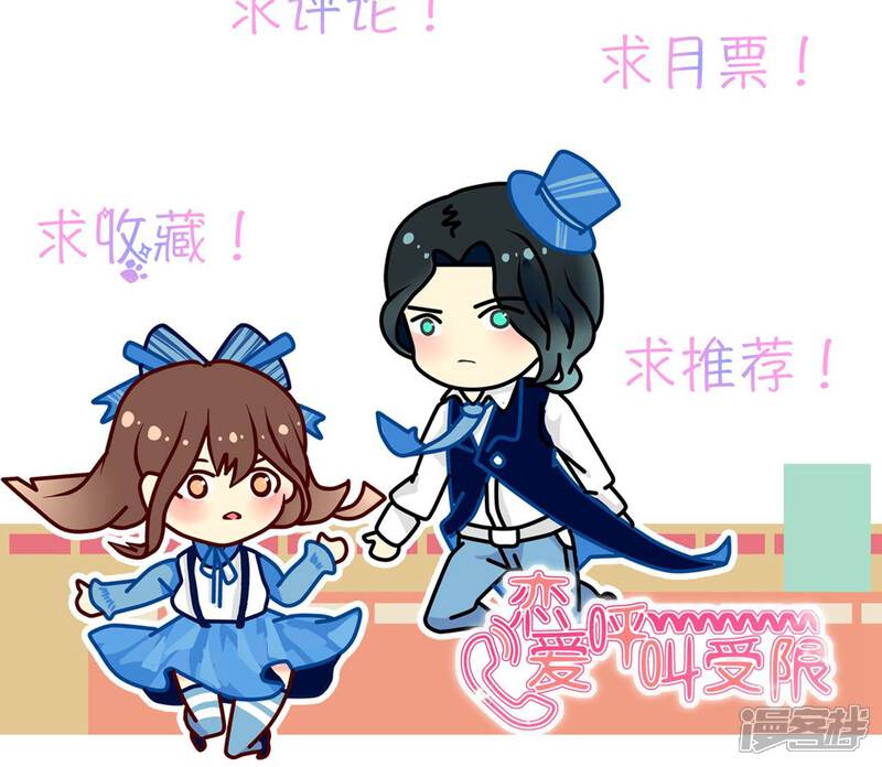 《恋爱呼叫受限》第19话 两人的旅行 第15页