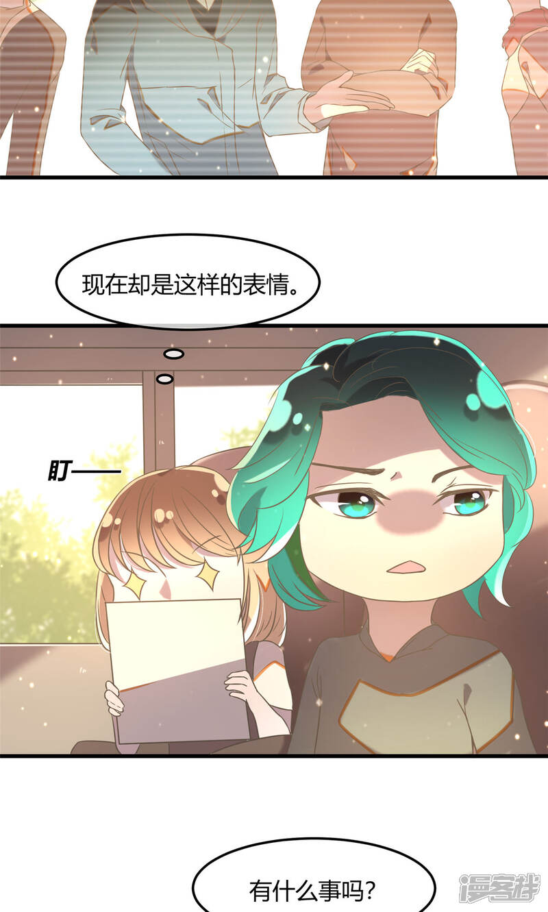 《恋爱呼叫受限》第20话 新人的挑战 第3页