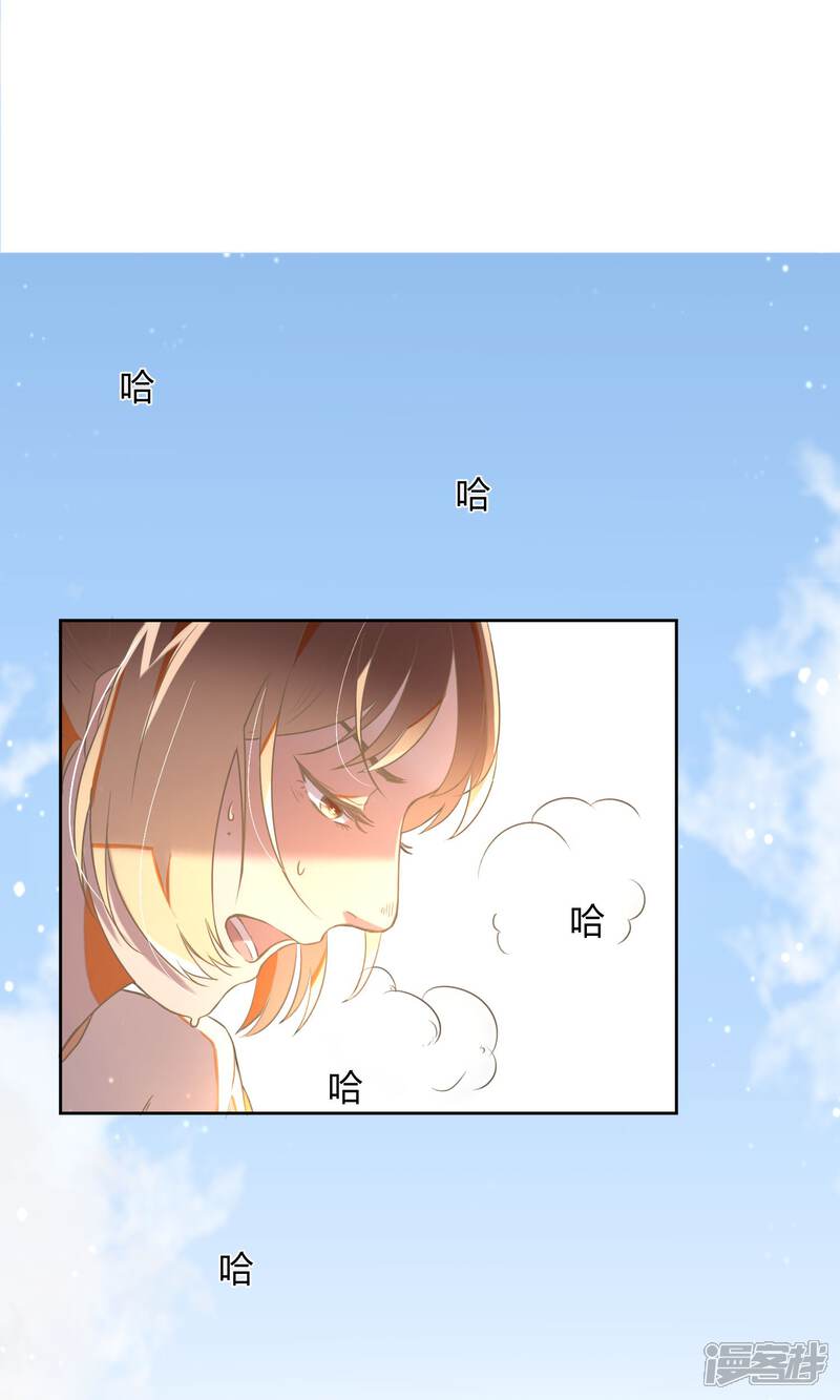 《恋爱呼叫受限》第25话 多样化团建 第18页