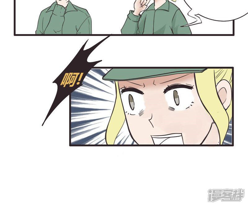 《哥哥不准我谈恋爱》第3话 一家祸害 第15页