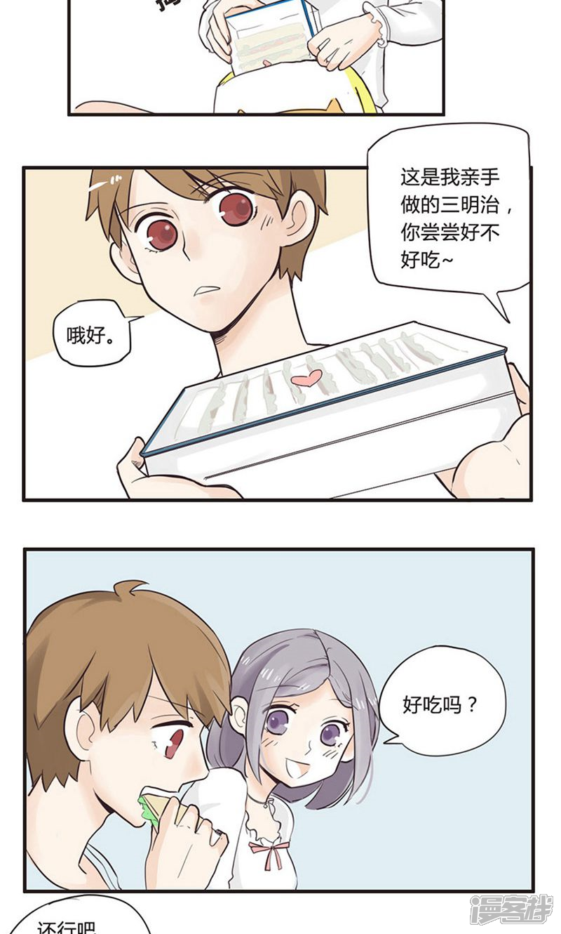 《哥哥不准我谈恋爱》第2话 找不到女朋友的二哥 第12页