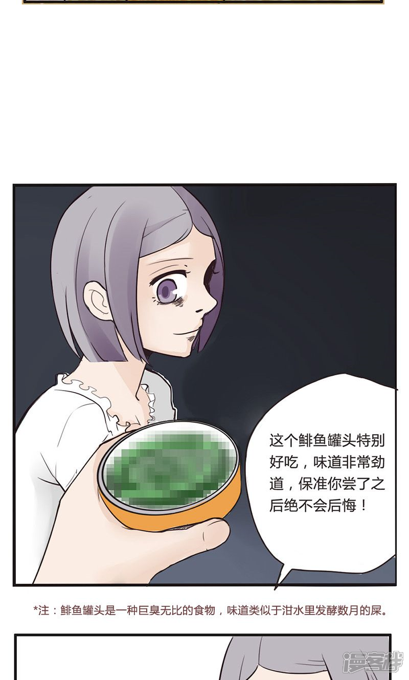 《哥哥不准我谈恋爱》第2话 找不到女朋友的二哥 第17页