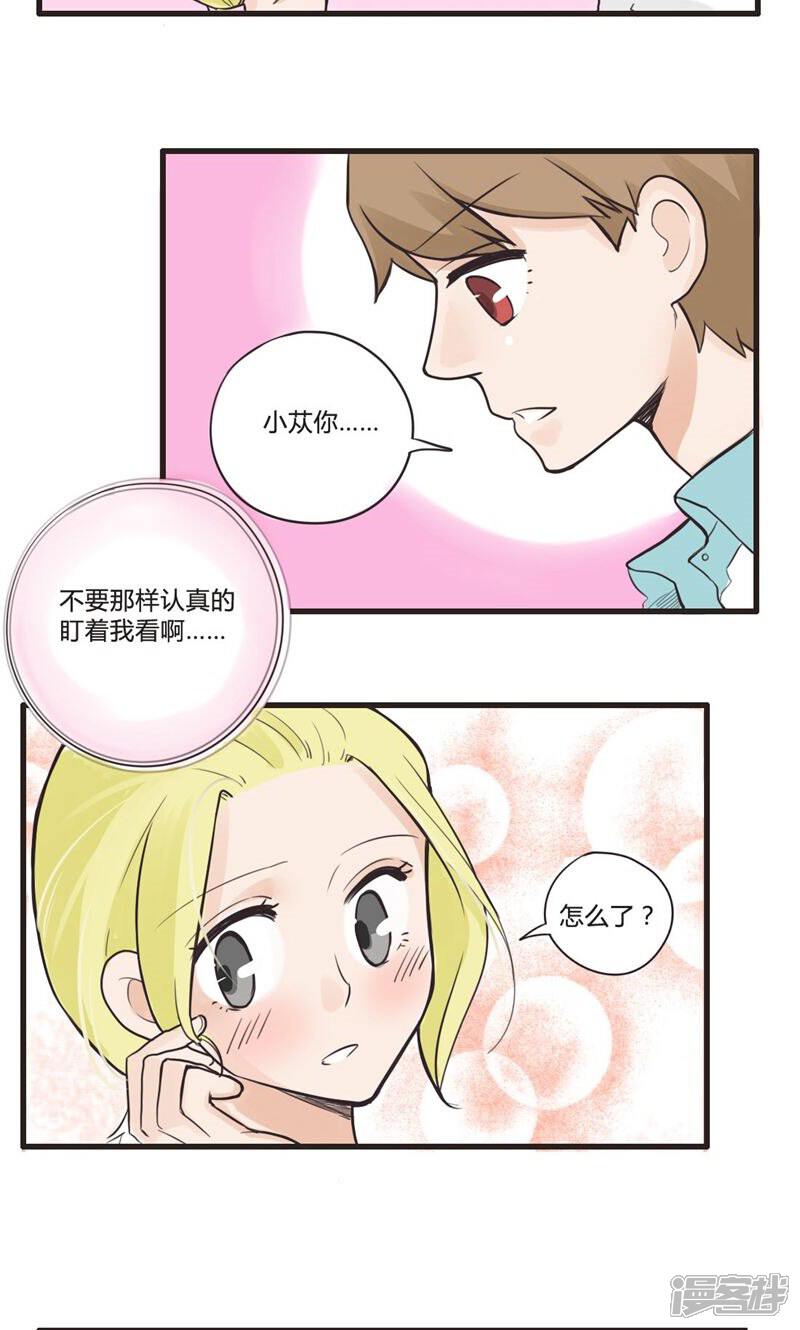 《哥哥不准我谈恋爱》第4话 命运的相遇不可逆1 第6页
