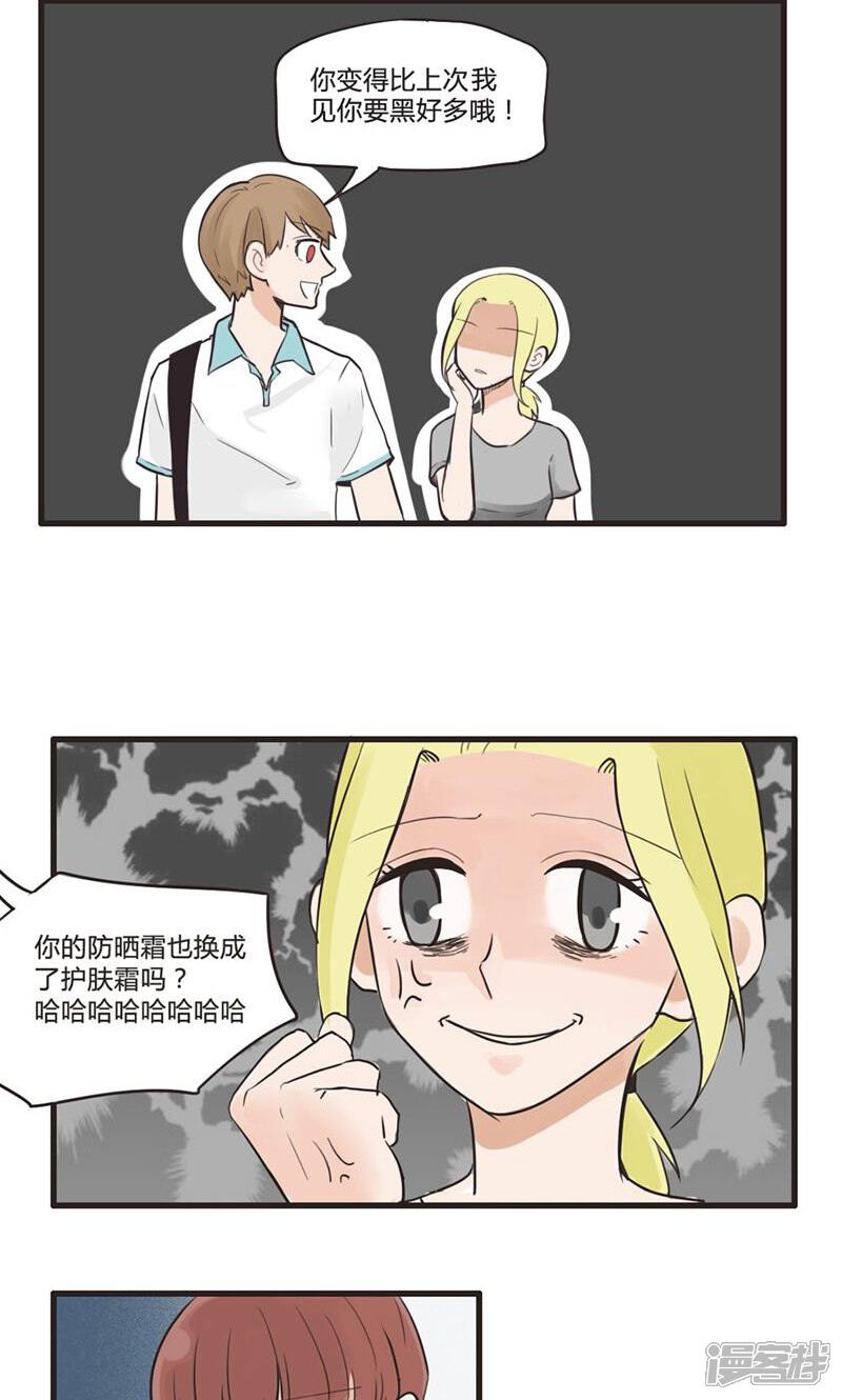 《哥哥不准我谈恋爱》第4话 命运的相遇不可逆1 第7页