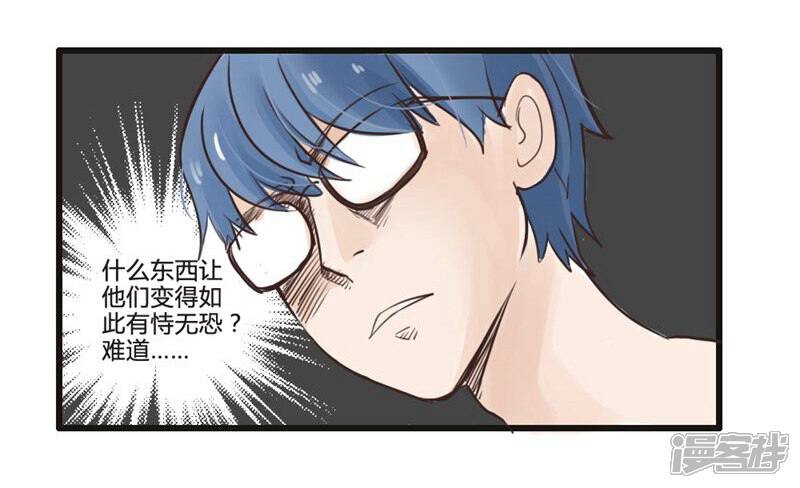 《哥哥不准我谈恋爱》第7话 哥请开始你的表演 第18页
