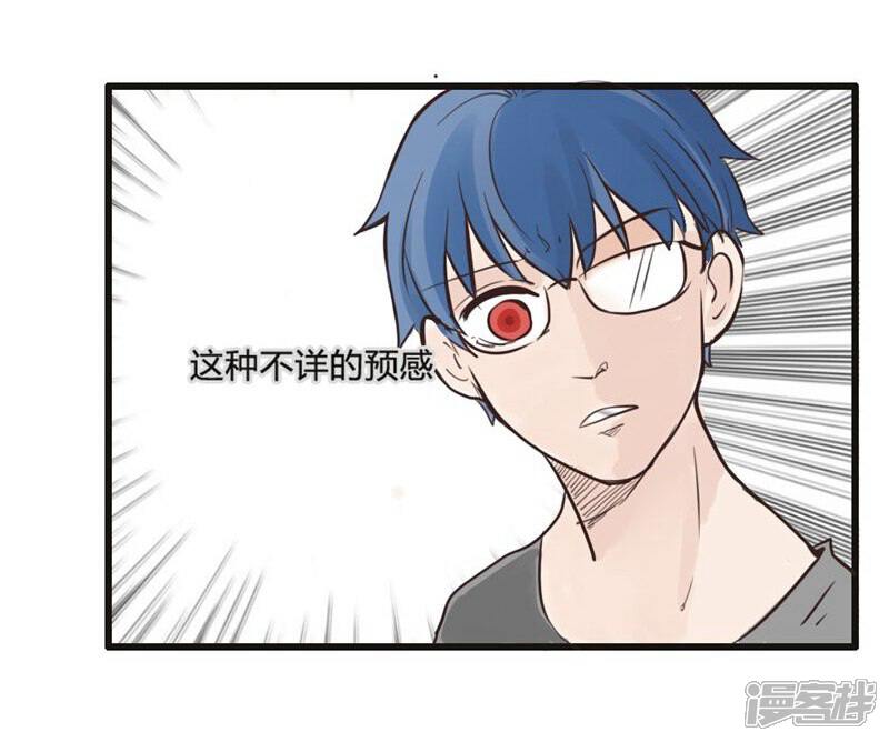 《哥哥不准我谈恋爱》第7话 哥请开始你的表演 第21页