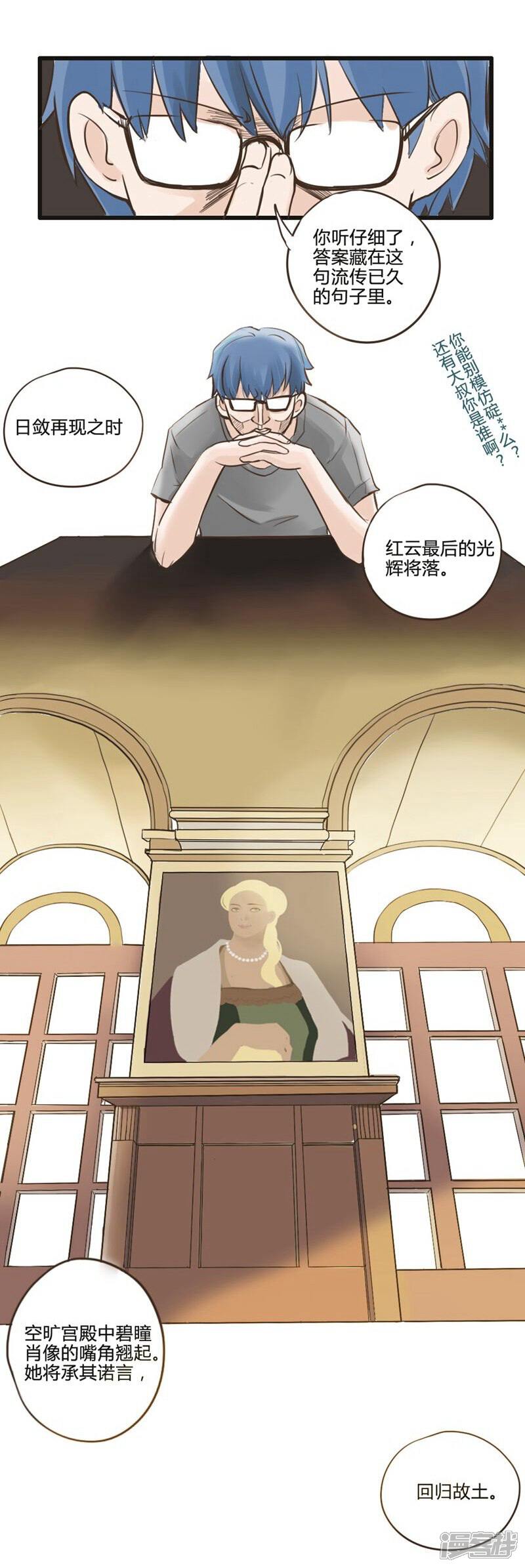 《哥哥不准我谈恋爱》第7话 哥请开始你的表演 第27页