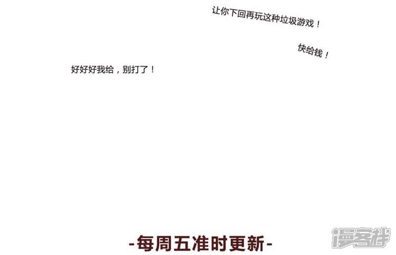 《哥哥不准我谈恋爱》第7话 哥请开始你的表演 第35页