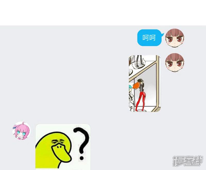 《哥哥不准我谈恋爱》第7话 哥请开始你的表演 第9页