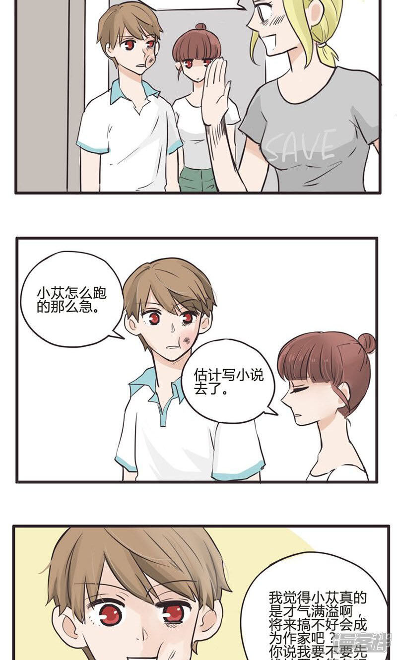 《哥哥不准我谈恋爱》第6话 笨蛋是纯天然的 第10页