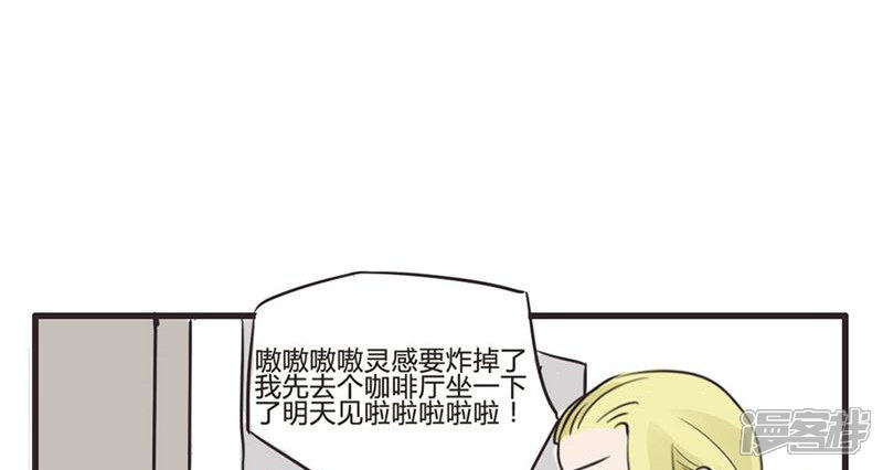 《哥哥不准我谈恋爱》第6话 笨蛋是纯天然的 第9页