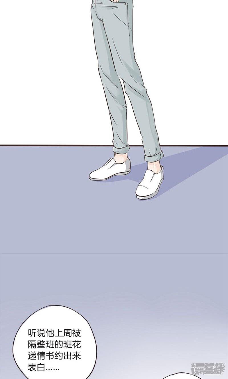 《哥哥不准我谈恋爱》第9话 真王子与假王子 第9页