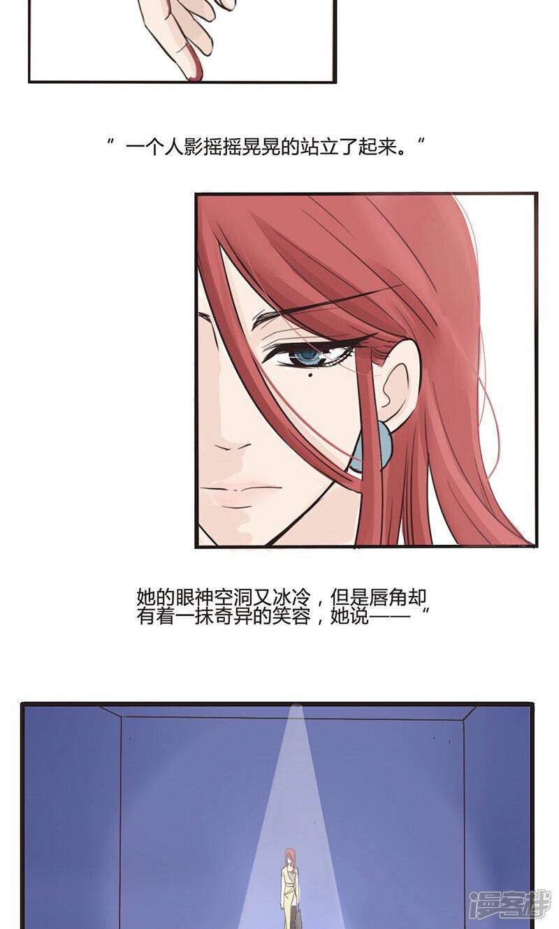 《哥哥不准我谈恋爱》第8话 死宅的春天来自异次元 第19页