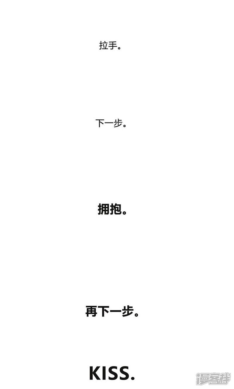 《哥哥不准我谈恋爱》第12话 表白是一场狭路相逢1 第21页