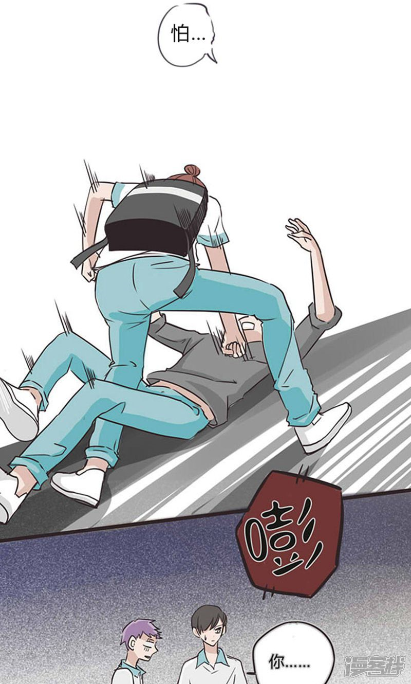 《哥哥不准我谈恋爱》第15话 表白是一场狭路相逢（4） 第11页