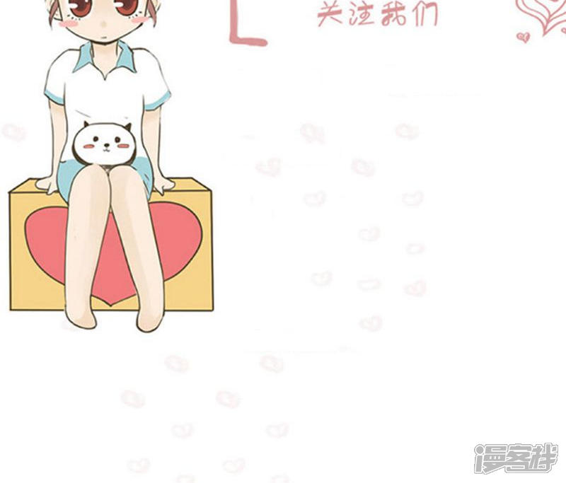 《哥哥不准我谈恋爱》第15话 表白是一场狭路相逢（4） 第19页