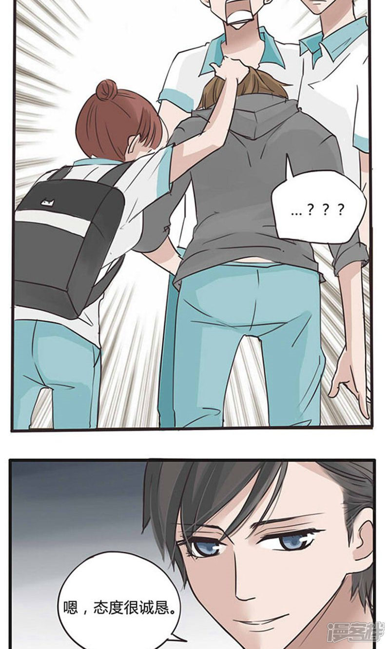 《哥哥不准我谈恋爱》第15话 表白是一场狭路相逢（4） 第8页