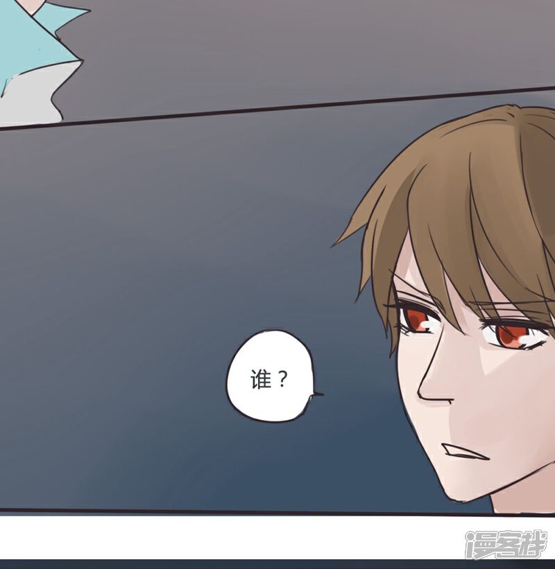 《哥哥不准我谈恋爱》第14话 表白是一场狭路相逢3 第18页