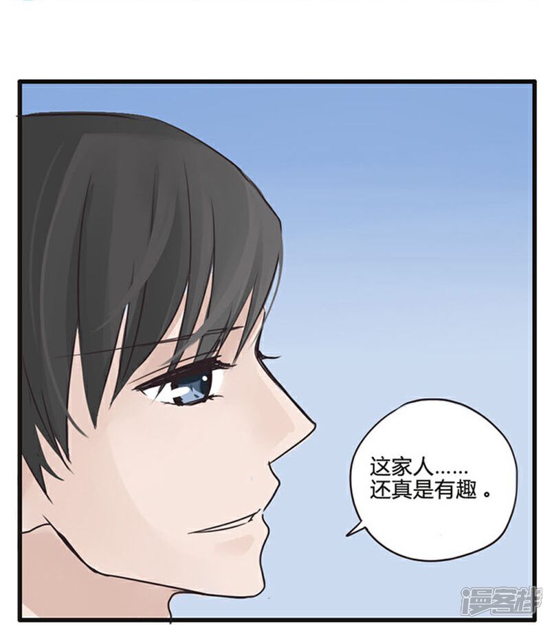 《哥哥不准我谈恋爱》第16话 表白是一场狭路相逢5 第17页