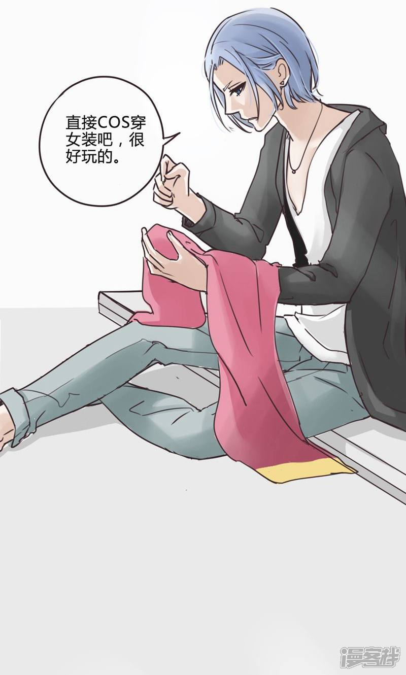 《哥哥不准我谈恋爱》第17话 陷入爱情就是跳入火坑 第11页
