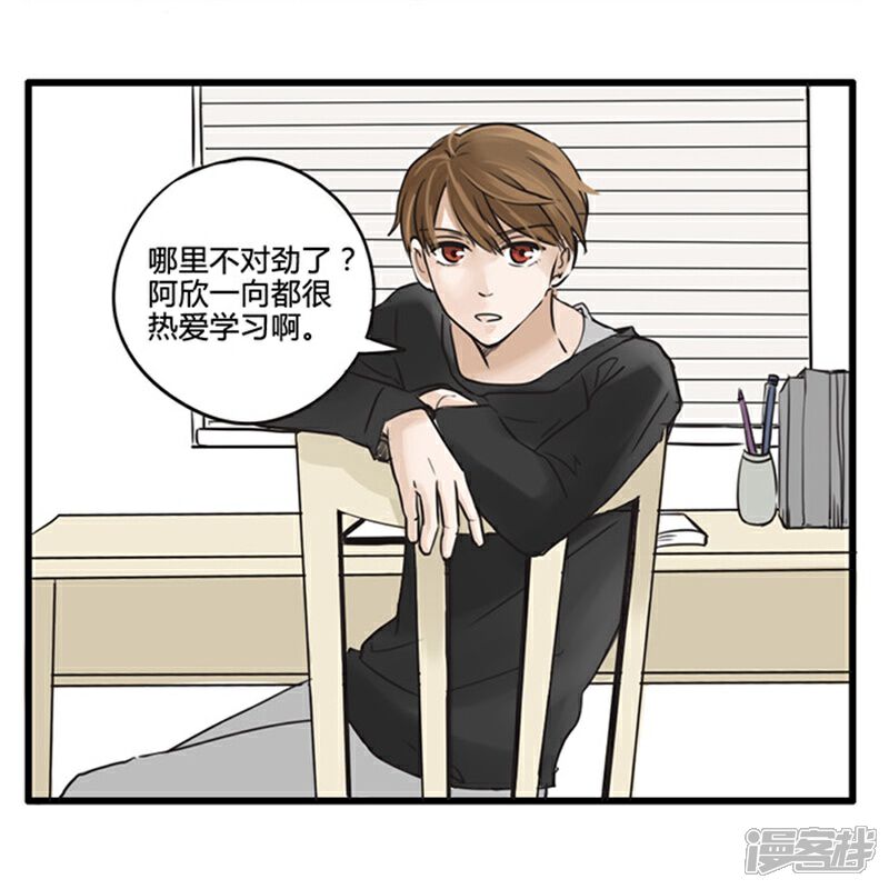 《哥哥不准我谈恋爱》第18话 我的妹妹不可能这么娴静淑雅1 第10页