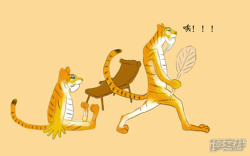 《老虎有礼了》大刀无锋 第16页