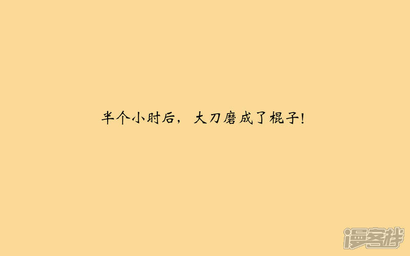 《老虎有礼了》大刀无锋 第24页