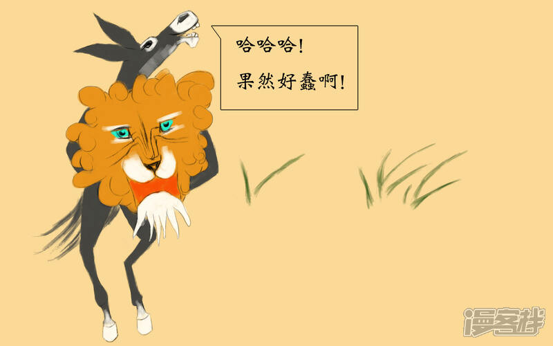 《老虎有礼了》大刀无锋 第6页
