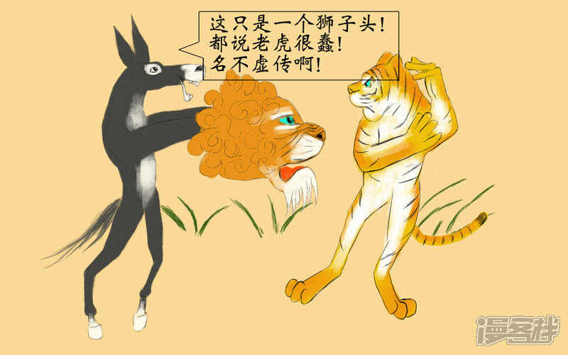 《老虎有礼了》大刀无锋 第7页