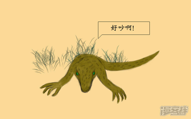 《老虎有礼了》刀不伤人 第6页