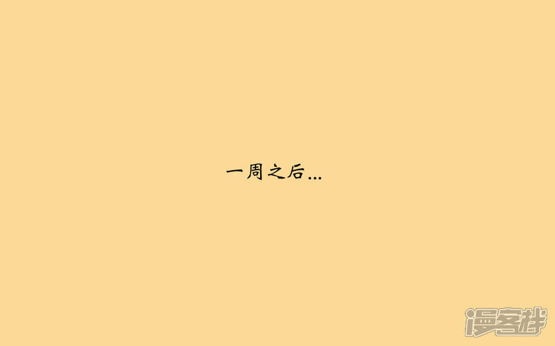 《老虎有礼了》恶人阴谋 第2页