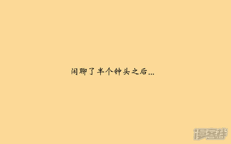 《老虎有礼了》恶人阴谋 第9页