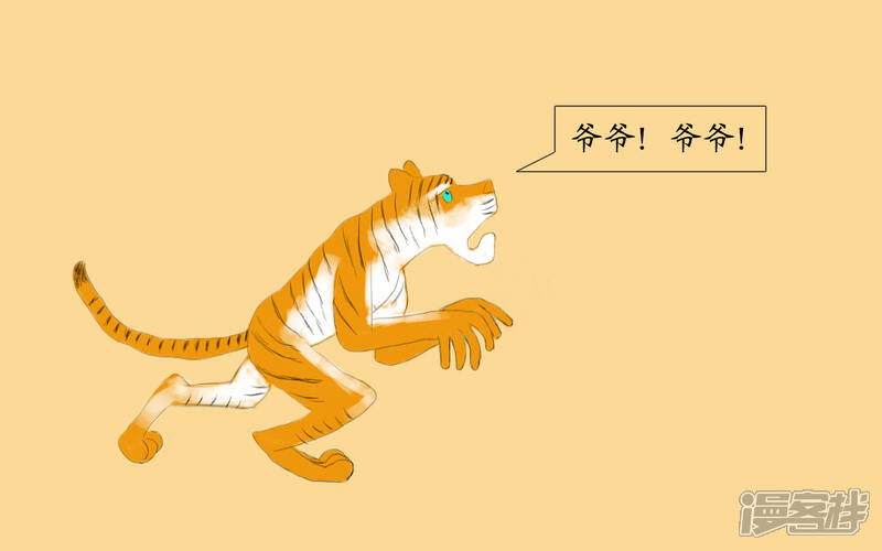 《老虎有礼了》善恶来由 第3页