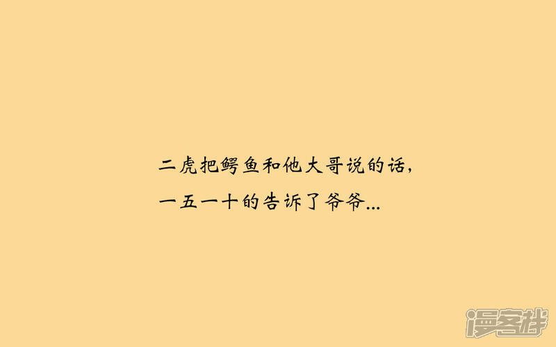 《老虎有礼了》善恶来由 第6页