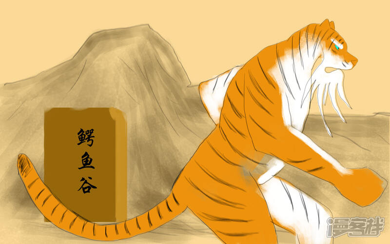 《老虎有礼了》大开杀戒 第13页