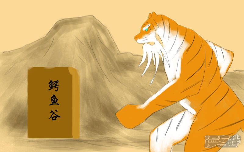 《老虎有礼了》大开杀戒 第3页