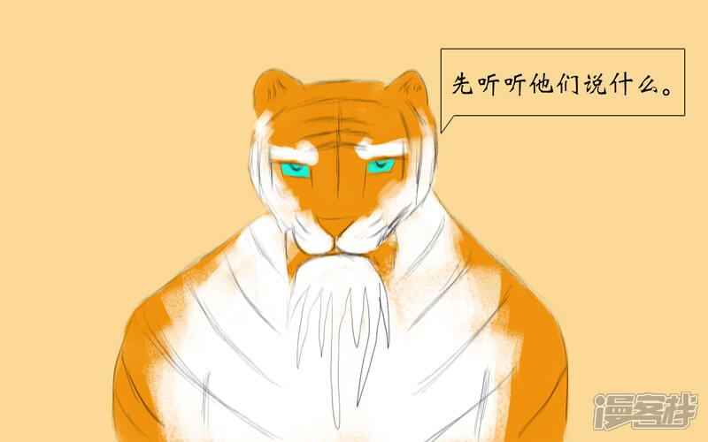 《老虎有礼了》大开杀戒 第4页