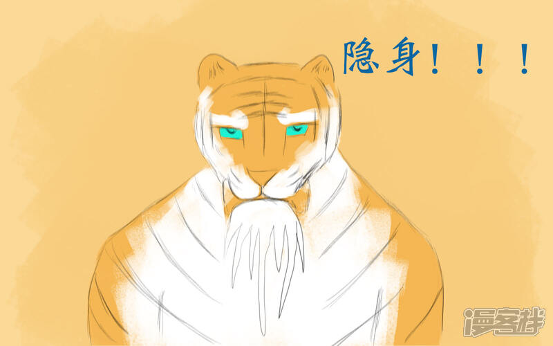 《老虎有礼了》大开杀戒 第5页